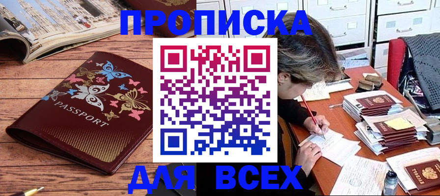 регистрация в Курганинске